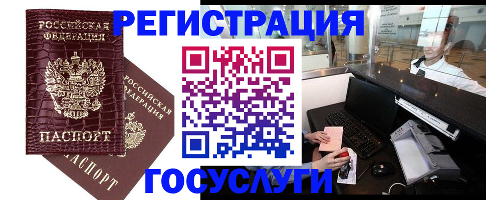 прописка для кредита в Красновишерске