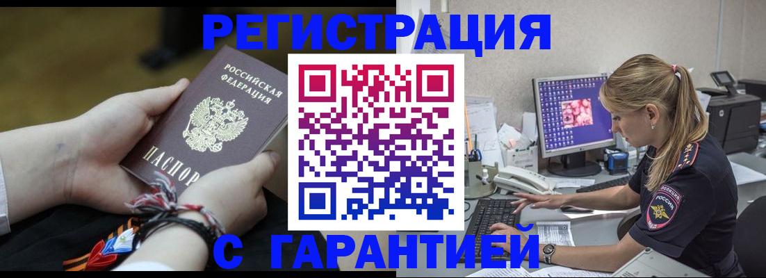 временная регистрация в Красновишерске