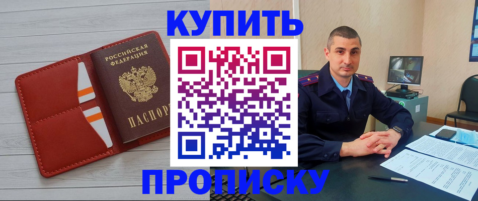 прописка для школы в Красновишерске