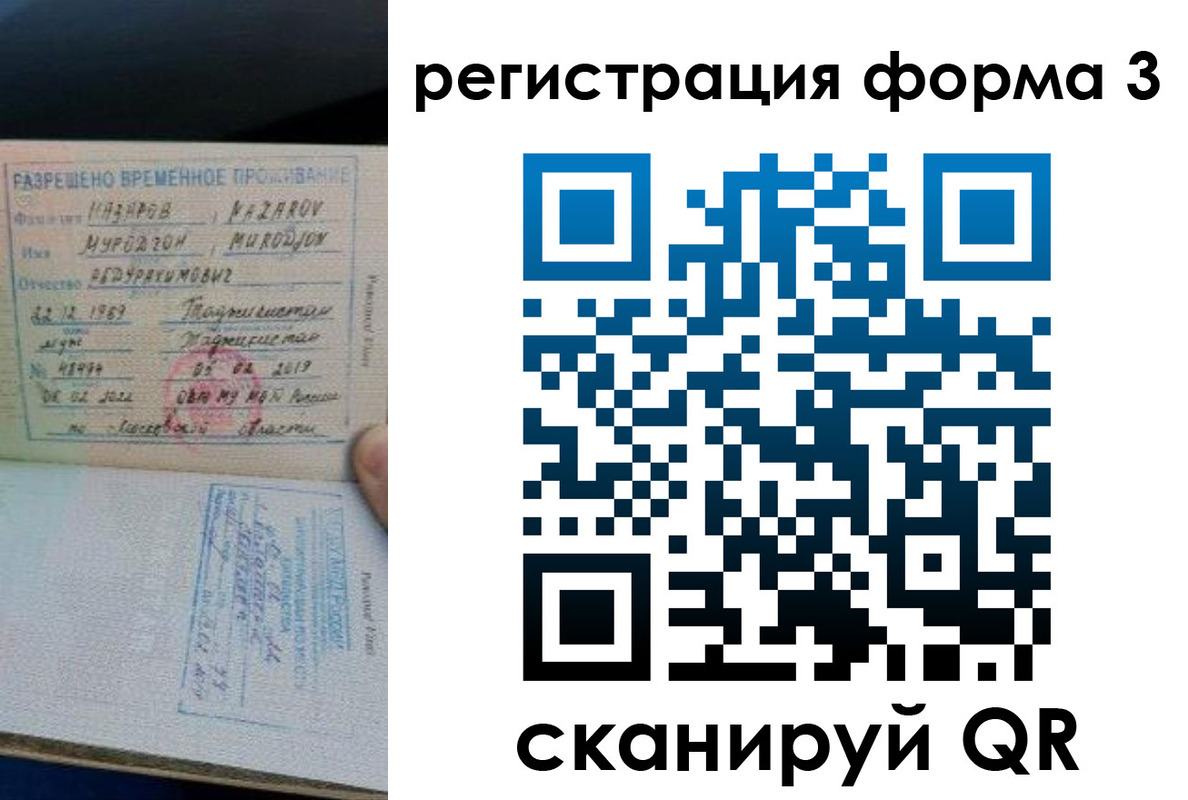 временная регистрация надежно в Красновишерске