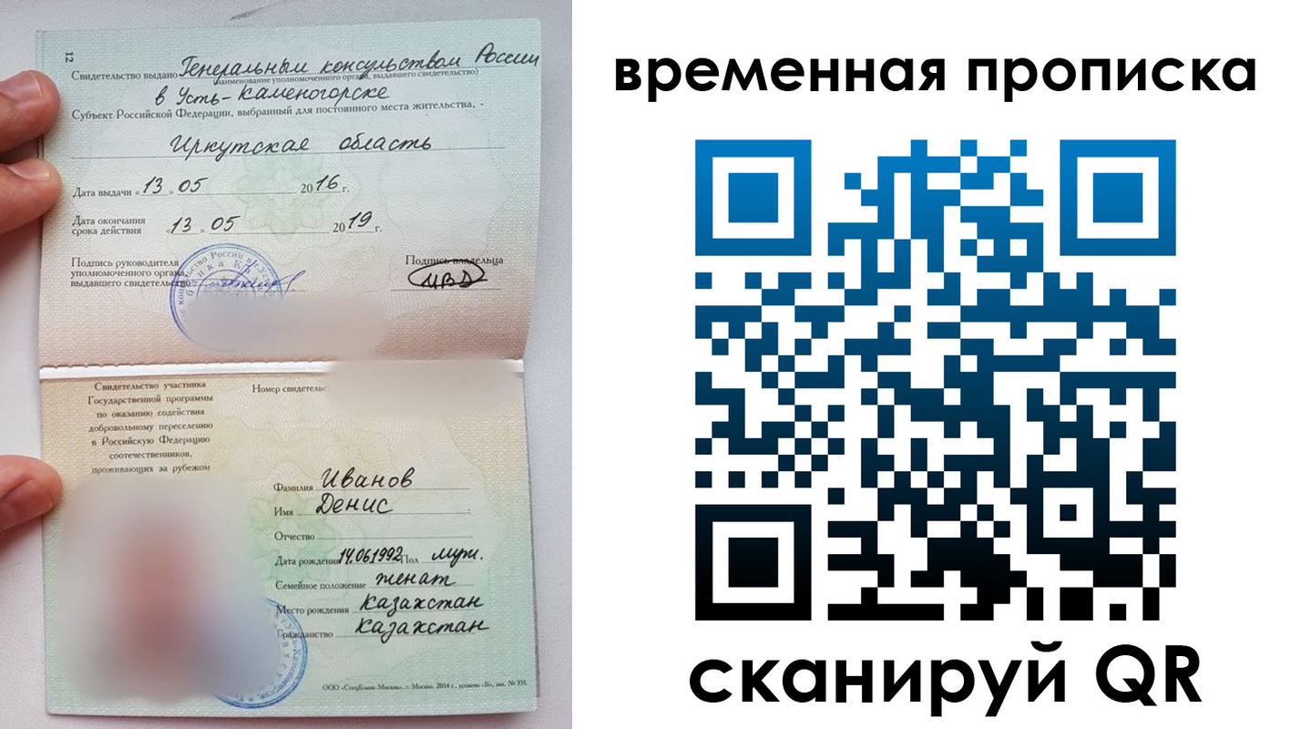 прописка для работы в Красновишерске
