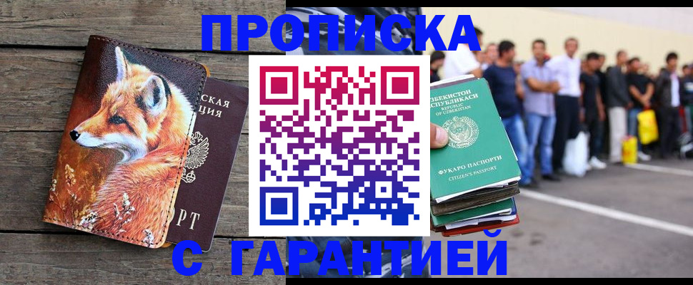 временная регистрация 2025 в Красновишерске