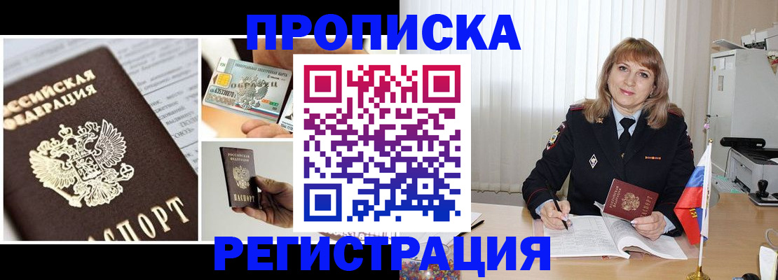 временная регистрация купить в Красновишерске