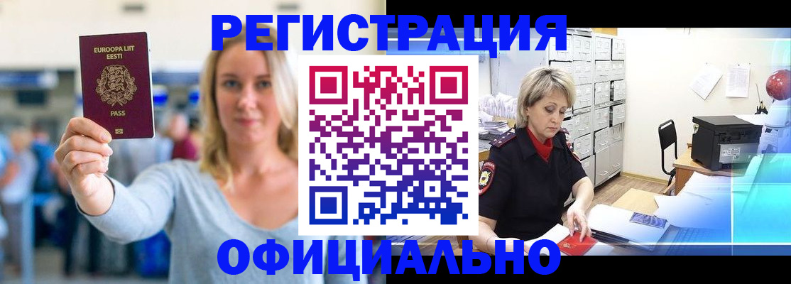 временная регистрация поиск в Красновишерске