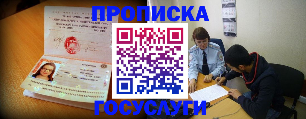 найти адрес прописки в Красновишерске
