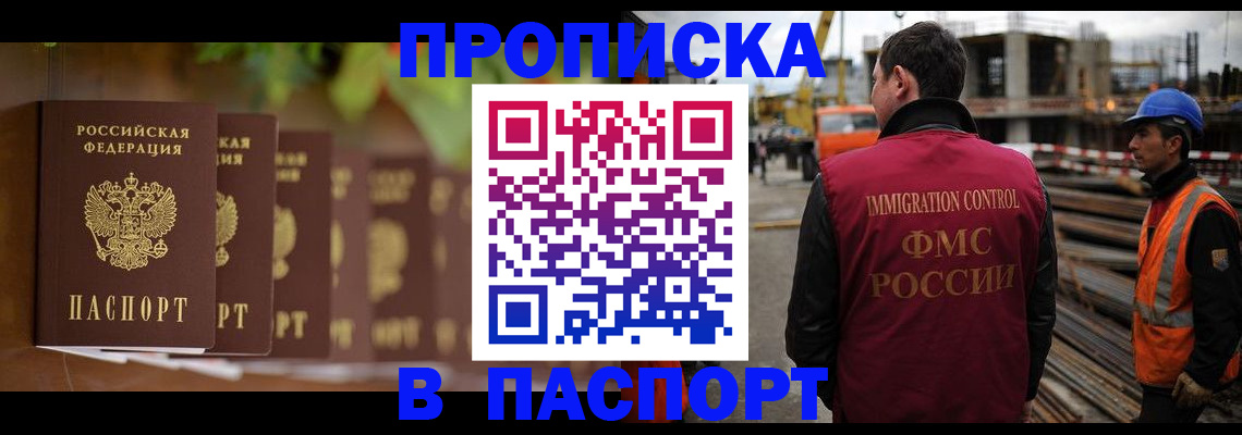 временная регистрация собственник в Красновишерске