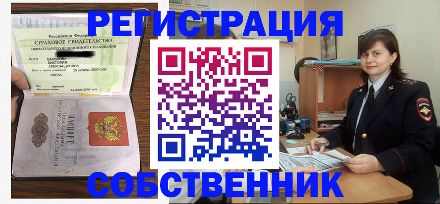 прописка 2025 в Красновишерске