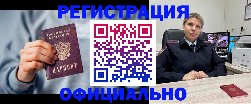 прописка для работы в Красновишерске