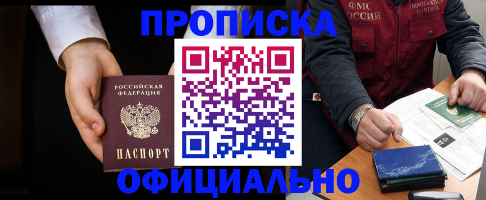 временная регистрация 2025 в Красновишерске