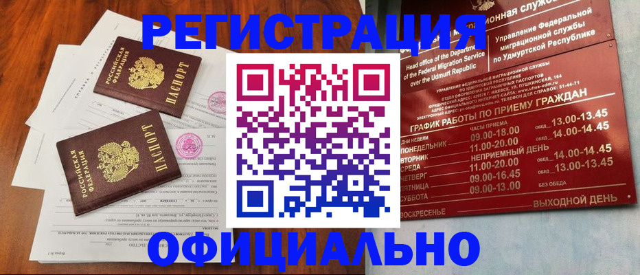 пропишу в квартире в Красновишерске