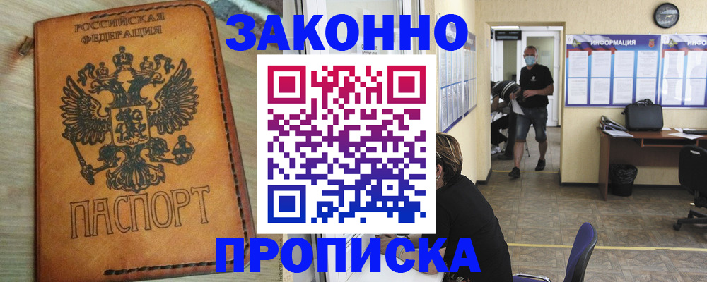временная регистрация надежно в Красновишерске